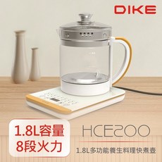DIKE 料理養生壺HCE200 電煮壺 1.8L 煮茶器 蒸蛋器 加厚玻璃 SGS 一壺多功能 煎藥壺, 機子, HCE200