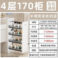 廚房置物櫃 水槽置物架 抽拉式櫥櫃 抽屜式收納盒 伸縮置物架 分層收納 碗碟收納架 半墻拉籃干濕分離側裝窄柜小拉籃置物架, 48深4層高900mm】170柜黑側拉籃, 1個
