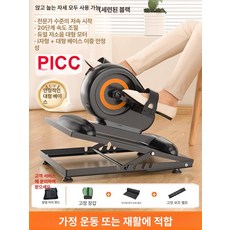 어르신운동기구 노인실내자전거 전동 재활자전거 하체 허벅지운동 실내좌식자전거, 좌식 앉은 자세 겸용, 기본 모델명/품번