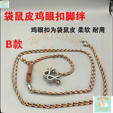 本町萌寵 台灣出貨 鷹具手工牛皮鷹腳絆袋鼠皮鷄眼扣腳環鳥鏈喜鵲烏鴉鳥用品 SCSR, 鳳頭 白尾鷂 灰臉, 1個