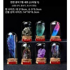 운석 주얼리 조각 자수정 소품 선물 인테리어 세트, 7종 천연 광물 세트 선물상자포함 스타일 1, 기본 주얼리 소재