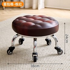 萬向輪小凳子 滑輪椅 滑輪凳 矮凳 家用板凳 小椅子 沙發凳 滑輪矮凳 滑輪矮凳 新款圓形小矮凳成人可坐萬向輪小凳子, 面包格棕紅色【軸承輪】, 1個
