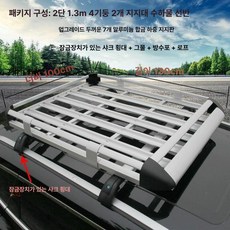 차량용 루프 바스켓 루프랙 수화물 차박 수하물, 1개, 1x1.3미터+D형 소상어