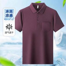 2026男士夏季冰絲涼感POLO衫 短袖透氣速乾翻領T恤 商務休閒彈力中年爸爸口袋上衣