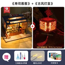 미니어처 가게 만들기 장난감 크리스마스 선물 DIY, 초밥소스+앤티크라이트박스+LED조명, 1개