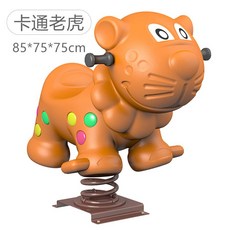 흔들 목마 놀이터 놀이기구 승마 야외 스프링 시소 흔들의자, 42 연보라색만화호랑이