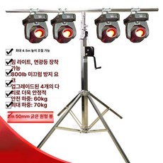 무대조명 스탠드거치대 무대램프 삼각대 스탠드 크랭크, 1개, 1번 4다리 단층 원형 800lb