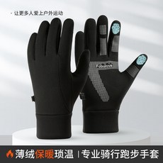 冬季運動保暖手套 男士防滑戶外運動防水觸屏加絨加厚健身騎行手套, 黑灰色,XL