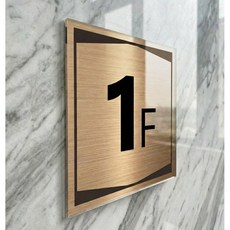 싸인티오피 엘리베이터 층표시 호실판 표찰 빌딩 층수안내 계단 표지판 층별표시 안내판 간판, 아크릴