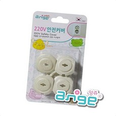 어린이안전 육아 앙쥬 콘센트 플러그 안전커버 4입 덮개 아이방꾸미기 육아필수템, 1