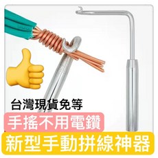 水電工拼線神器新款手動半自動手搖萬能通用纏線器, 1個