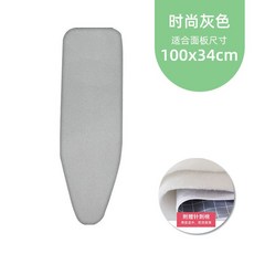 【桃園出貨】家用烫台布 熨衣板布套 烫衣板專用布料板套 熨斗垫布 換洗布 燙衣布 燙檯布 熨衫 烫衫 隔热布 熱賣精品, 防燙銀布-中板套（棉墊款）