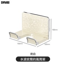 DFMEI 吹風機置物架壁掛冰川紋吹風機架浴室衛生間掛架收納風筒架, 1個, 簡約風筒架—奶白銀:參考詳情