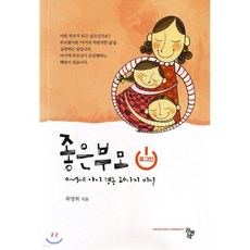 좋은부모 로그인