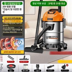 산업용 흡진기 가정용 차량용 대용량 청소기 카펫 리모델링 전용, 강화 20L, 기본 모델명/품번