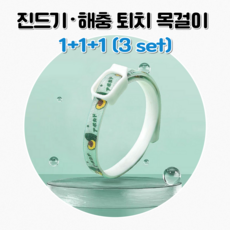 강아지 산책 진드기방지 해충퇴치 목걸이, 3개, 아보카도 그린