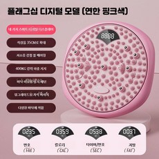 지압매트 트위스트 회전 발지압판 관리 지압판 당지압, 1개, 핑크 스마트 모델 허리 압박판