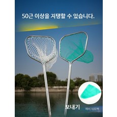 스테인리스 낚시 뜰채 일체형 촘촘망 대형어 소형어 겸용 접이식 내구성 랜딩넷, 길이 80cm 3cm 망사-물고기 보호