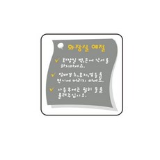 화장실 예절 0408