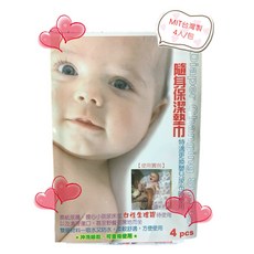 LittleBabyStore 拋棄式隨身保潔墊巾(4入/包), 隨身保潔墊巾(4入/包), 1個, N/A