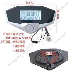 台灣出貨 電動車儀錶小龜王迅鷹中沙尚領大疆電量錶 裏程速度碼錶48V60V72V, 優米儀錶48V60V72V通用, 1個