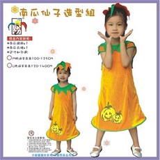 洋洋小品-中壢平鎮 南瓜仙子萬聖節服裝 聖誕節服裝表演服裝表演道具, 1個, M