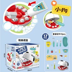 狗狗牙醫 寵物牙醫 角色扮演 兒童清潔 狗狗護理 醫生護士玩具, 1個, 寵物小狗(17PCS)