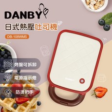 DANBY 日式熱壓吐司機, DB-108WMS