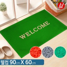 KCJ 현관매트 미끄럼방지 발매트 바닥매트 깔판 발판 쿠션매트 출입구매트 업소용매트, 1개, 코일현관매트 웰컴 90cmX60cm 그린