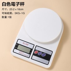 SF-400 廚房料理秤, 1個, 電子秤