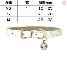 萌萌屋 日式純色寵物項圈 貓咪小型犬可調節鈴鐺項圈 優質布料堅固耐用 多色可選, 1個, 日式純色項圈(白色),XS, 白色