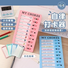 瑞億生活 自律打卡器 打卡板 計劃表 行程規劃表 待辦清單 記事板 日程表 備忘錄 工作記錄表 自律打卡本, 1個, 10張空白卡紙