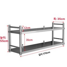 스텐 상부장 2단 업소용 보조선반 주방선반걸이 조미료, 두꺼운 170x35x55 2단 울타리 포함