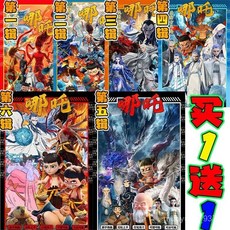 哪吒描摹本之魔童降世圖畵冊全集敖丙素描畵本手繪本填塗色安靜書 7RHC, 【送畫筆】第四輯-哪吒之魔童鬧海篇