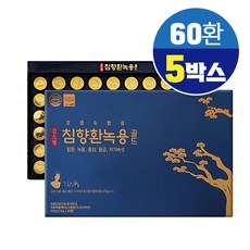 김소형 침향환 녹용 골드 침향 22% 홍삼 황금 차가버섯 60환 고급 패키지 건강 선물 세트, 5개