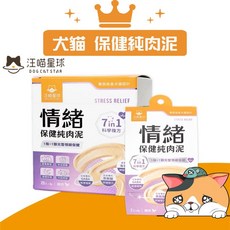 汪喵星球 純肉泥體驗組 (情緒/免疫/魚油/關節) 6G/包 貓狗保健零食, 1個, 【免疫保健純肉泥】體驗組2包