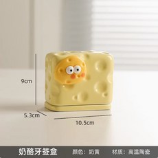 高顔值陶瓷客廳牙綫盒2024新款家用客廳可愛牙簽高檔二閤一收納盒－, 奶酪配件牙籤盒-奶黃, 1個