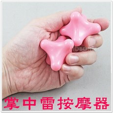摩邦比掌中雷按摩器(小)1入，筋膜球健身球復健球，美體韻律球手掌按摩，穴道按摩揉捏推壓，手部運動原始點M-43A2, 1個