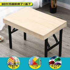 접이식레고테이블 놀이 다용도 플레이 게임 대형 접이식, 80cm 테이블+뚜껑, 1개