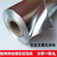 【開發票/統編】食品級加厚錫紙 - 燒烤烘焙專用 耐高溫 防粘易撕 - 商用家用鋁箔紙, 1個