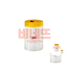 3M 커버링테이프 650X20M 마스킹비닐테이프