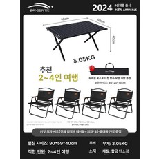 야외 휴대용 접이식 테이블 의자 세트 대형 캠핑용, 1개, 테이블 + 의자 세트 글로시블랙 중형 4개