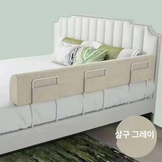 데이하우스 침대가드 여행용 칸막이 안전바 휴대용, 애프리콧그레이, 1m 25cm + 실속 브래킷 2개