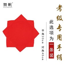 舞蹈手絹花 東北二人轉扭秧歌麻紗手絹 紅色八角巾 考級跳舞廣場舞用