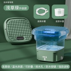 迷你摺疊洗衣機 家用旅行便攜式洗脫一體機 內衣褲寶寶衣物清洗 大容量折疊洗衣機, 升級款綠色藍光殺菌+脫水排水口, 綠色