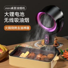 桌麵油煙機家用艾灸煙火鍋烤肉燒烤抽油煙機宿捨吸油煙公寓凈化器, 玫紅,直插款油煙機