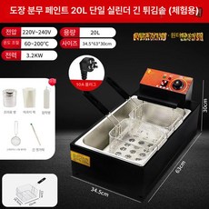 업소용 오뎅기계 분식집 오뎅바 전기 어묵조리기, 신형 2024 체험 확장 20L, 기본 색상