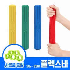 FizzMint 플렉스바 근력강화 팔 전완근 운동 재활치료, 1개, 그린 3단계