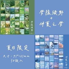 森系明信片30張盒裝 自然風景 文藝禮物 留言賀卡, 1個, 唯美風景明信片【關注送圓點貼】,單盒【夢隱綠野】30張