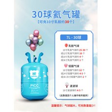 氦氣罐 3.4L 氣球充氣罐 - 家用派對裝飾, 1個, 7L-30B 送氣嘴(不含氣球)